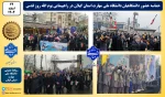 حماسه حضور دانشگاهیان دانشگاه ملی مهارت استان گیلان در راهپیمایی یوم الله روز قدس 2