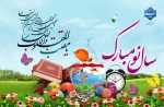 سال نو مبارک 2