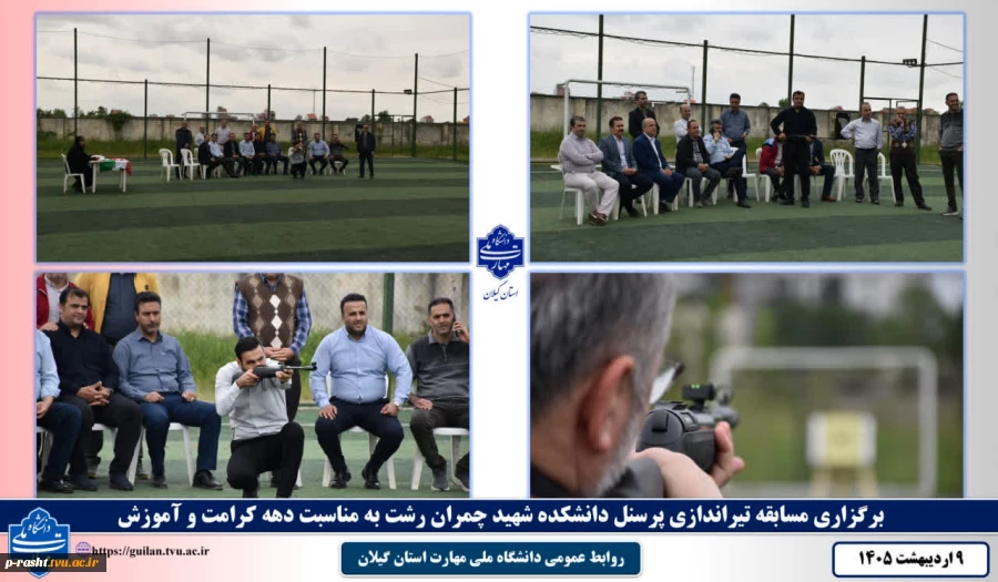 برگزاری مسابقه تیراندازی با تفنگ بادی پرسنل دانشکده شهید چمران رشت به مناسبت دهه کرامت و هفته آموزش 2