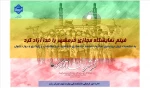 فیلم/ نمایشگاه مجازی به مناسبت سالروز آزادسازی خرمشهر 2