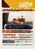 فصل هم دلی  2