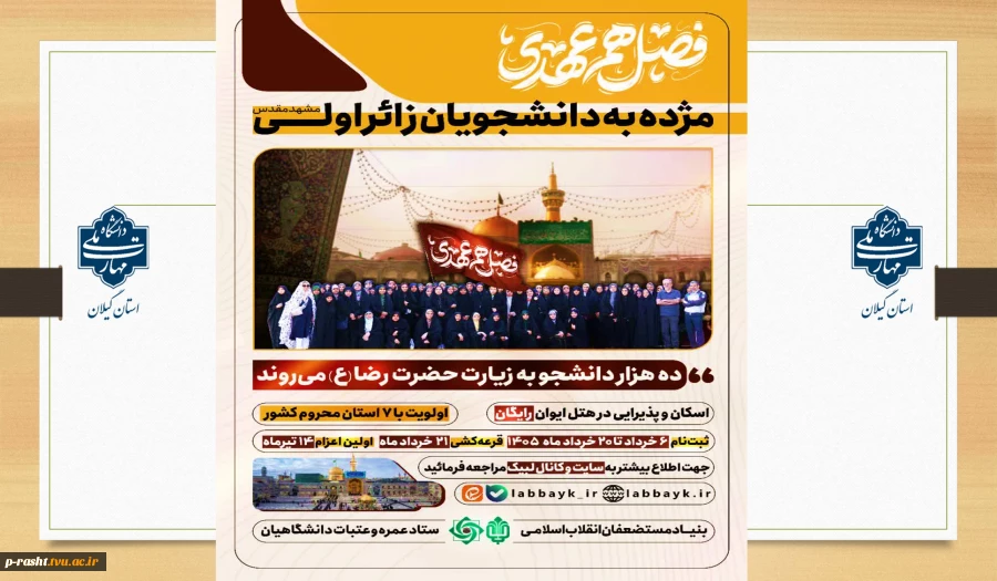 فصل هم دلی  2