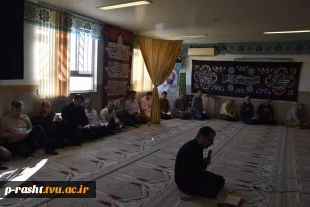 همزمان با آغاز ماه محرم،
مراسم پرفیض دعای زیارت عاشورا در دانشکده شهید چمران رشت برگزار شد 2