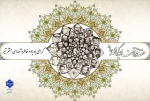 هفته قوه قضائیه گرامی باد 2