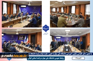 بازدید معاون آموزشی دانشگاه ملی مهارت از مراکز واحد استانی گیلان؛
تأکید بر ارتقای کیفی آموزش‌های مهارت‌محور 2