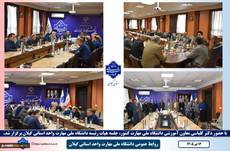 بازدید معاون آموزشی دانشگاه ملی مهارت از مراکز واحد استانی گیلان؛
تأکید بر ارتقای کیفی آموزش‌های مهارت‌محور