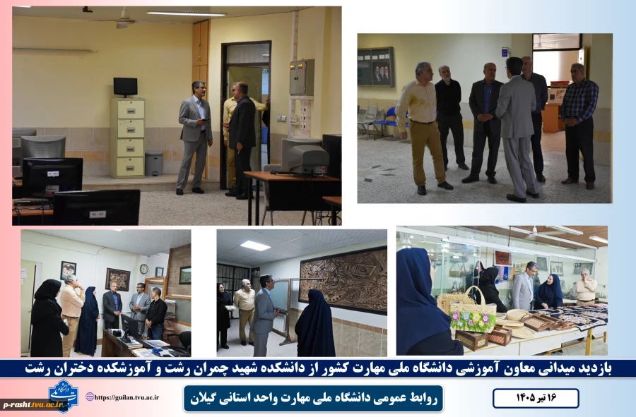 بازدید معاون آموزشی دانشگاه ملی مهارت از مراکز واحد استانی گیلان؛
تأکید بر ارتقای کیفی آموزش‌های مهارت‌محور 2