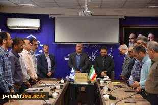 برگزاری شورای اداری با حضور مدیران کل برنامه بودجه و امور اداری دانشگاه ملی مهارت کشور با کارکنان دانشگاه ملی مهارت در استان گیلان 3