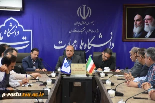 برگزاری شورای اداری با حضور مدیران کل برنامه بودجه و امور اداری دانشگاه ملی مهارت کشور با کارکنان دانشگاه ملی مهارت در استان گیلان 5