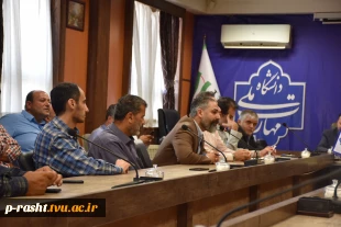 برگزاری شورای اداری با حضور مدیران کل برنامه بودجه و امور اداری دانشگاه ملی مهارت کشور با کارکنان دانشگاه ملی مهارت در استان گیلان 9