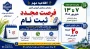 اطلاعیه مهم فرصت مجدد ثبت نام پذیرش دانشجوی کاردانی و کارشناسی ناپیوسته 1405 سازمان سنجش آموزش کشور