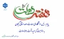 پیام رئیس دانشگاه ملی مهارت واحد استانی گیلان به مناسبت گرامیداشت هفته دولت