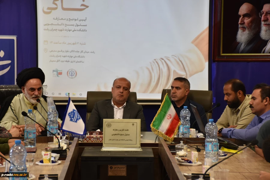 تودیع و معارفه مسئول بسیج دانشجویی دانشکده ملی مهارت شهید چمران رشت برگزار شد 5