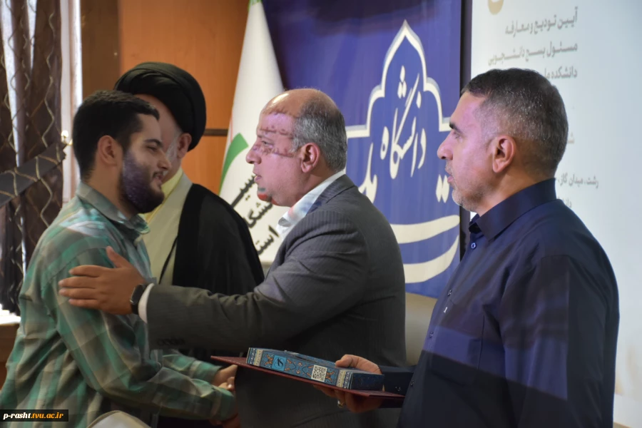 تودیع و معارفه مسئول بسیج دانشجویی دانشکده ملی مهارت شهید چمران رشت برگزار شد 7