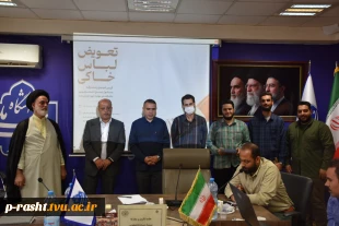 تودیع و معارفه مسئول بسیج دانشجویی دانشکده ملی مهارت شهید چمران رشت برگزار شد 8