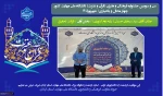 کسب مقام دوم کشوری در سی و سومین جشنواره قرآن و عترت دانشگاه ملی مهارت به میزبانی دانشگاه ملی مهارت استان چهار محال و بختیاری 3